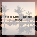 화장품대방출 이미지