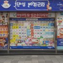 씨유 안산선부제일점 이미지