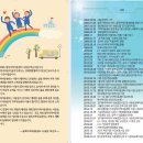 밀목 지역아동센터 이미지