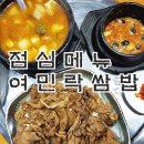 여민락 정식