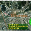 용인남사공인중개사사무소 이미지