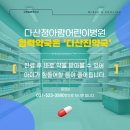 다산진약국 이미지