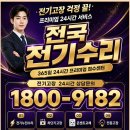 보은전기·전자