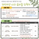 나의 곶자왈 산책기 이미지