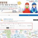 우리아이약국 이미지