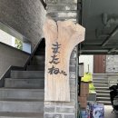 스시마타네
