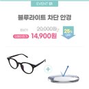 다비치안경 범어점 네이버블로그