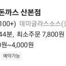 즐거운돈까스산본점 이미지