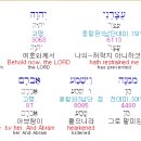 창16장 2 절 이미지