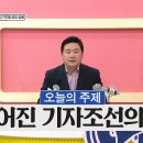 만들어진 기자조선의 실체 (35분) 이미지