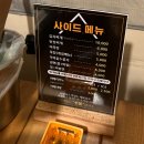 솜댕 | 대전 보문산 맛집 고기는야외빨, 글램핑 바베큐장 느낌(+셀프바 이용방법)