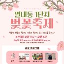 호호별디저트공방