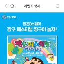 짱구야 놀자 이미지