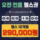 PT# | 두정동 헬스장 매일휘트니스 PT 후기
