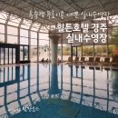힐튼호텔 경주 | 경주숙소 힐튼호텔 경주 실내수영장 후기 &amp; 준비물