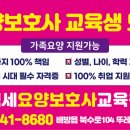 백세요양보호사교육원 이미지