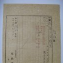 남산당인포(南山堂印舖) 영수증(領收證), 고무인 대금 3원 50전 (1939년) 이미지
