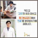 경일한의원 이미지