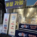 씨유청주가경행복점 | 청주방어ㅣ당일에 잡은 싱싱한ㅣ가경회관