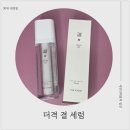 백옥생화장품.피부관리 | [세럼추천] 피부 밀도 관리를 위한 기초화장품 더 격 결세럼으로 피부 관리 솔직 후기