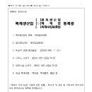 목재생산업(목재제재업4종) 인가증 이미지