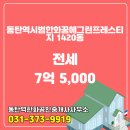 화성공인중개사사무소 이미지