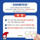 의성중부농협 안평지점 | 지역화폐 124탄 - 경북 의성군(의성사랑상품권, 의성사랑카드)