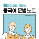 중국어(초중급) 이미지
