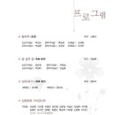 (사)김병호류 가야금산조보존회 제18회 정기연주회 | (사)김병호류 가야금산조보존회 제18회 정기연주회 6월 15일 국립국악원