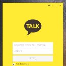 카카오피씨 ( 카카오 PC) 이미지
