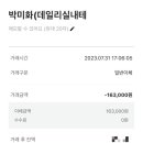 데일리 실내테니스장 정왕점