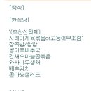 본우리집밥 사법연수원점