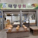 태양맛김