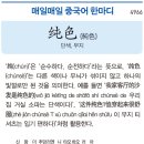 단색, 무지 이미지