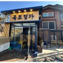 목포명가 이미지