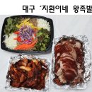 지환이네왕족발 - 창원시 의창구 용지로293번길 28 | 지환이네왕족발