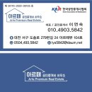 아르떼 공인중개사사무소 이미지