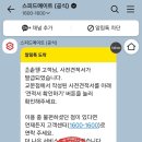 공임나라 구리교문 | T멤버십 스피드메이트 혜택 엔진오일 교체 할인