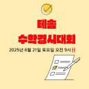 더쎈수학교습소 이미지