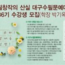 창작수필글쓰기 이미지