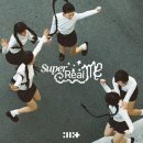 씨유 종로성대점 | [24.03月 (하)] 내 심장이 lub-dub 자꾸만 뛰어
