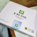 참명인한의원 감비환 내돈내산 구매후기