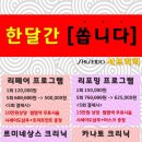 아이헤어(IHAIR)