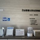 진심동물내과심장병원 이미지