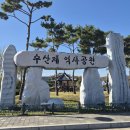 수산제역사공원 홍보관 이미지