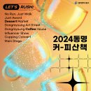 커피산책 이미지