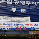 세마역공영주차장 이미지