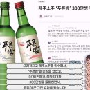 이마트의 야심작 푸른밤 소주가 망한 이유 이미지