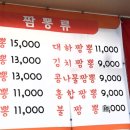맛사랑한중식 이미지
