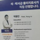 이유메디컬 | [대구 수성구 재활 PT] 허리·목·다리 통증, 운동해도 아픈 이유? 하노버 메디칼 운동센터 솔직 후기